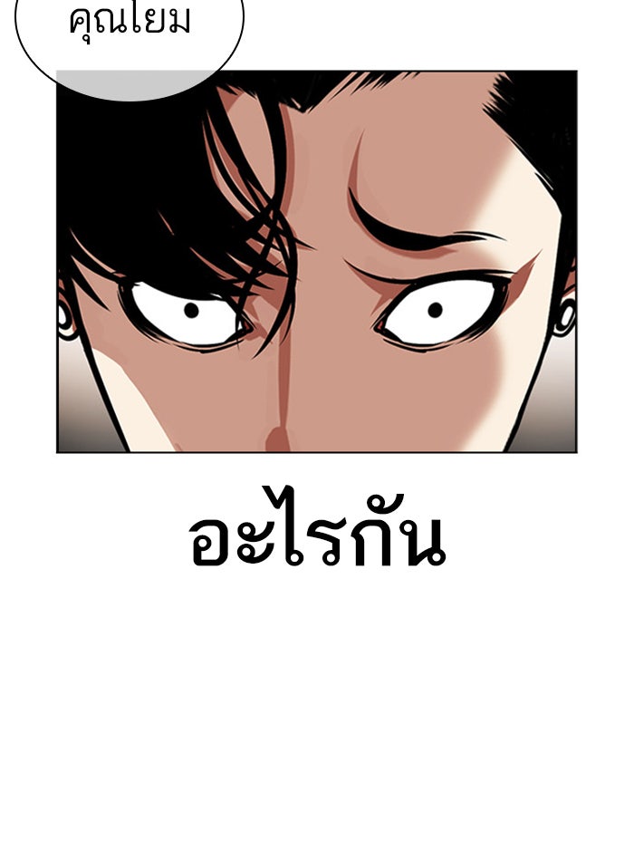 LOOKISM - หน้า 87