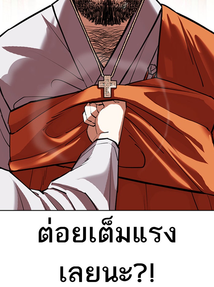 LOOKISM - หน้า 89