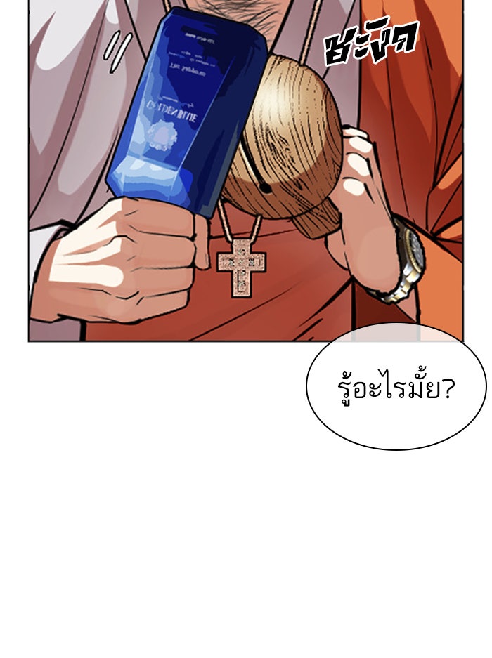 LOOKISM - หน้า 94