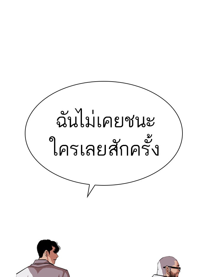 LOOKISM - หน้า 95