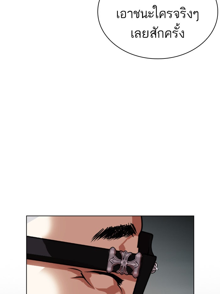 LOOKISM - หน้า 98