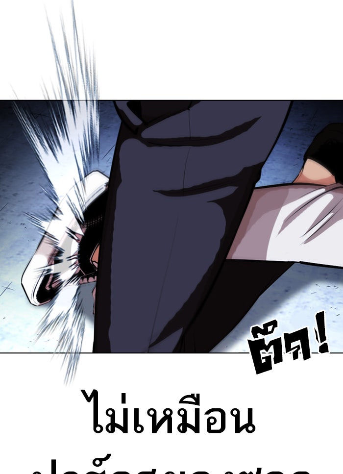 LOOKISM - หน้า 108