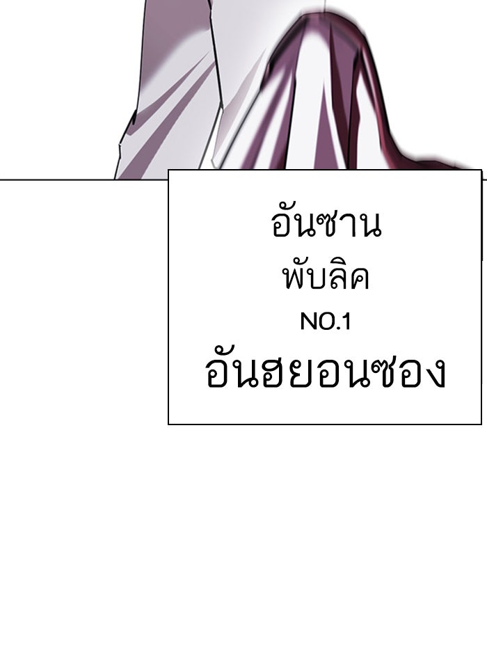 LOOKISM - หน้า 11
