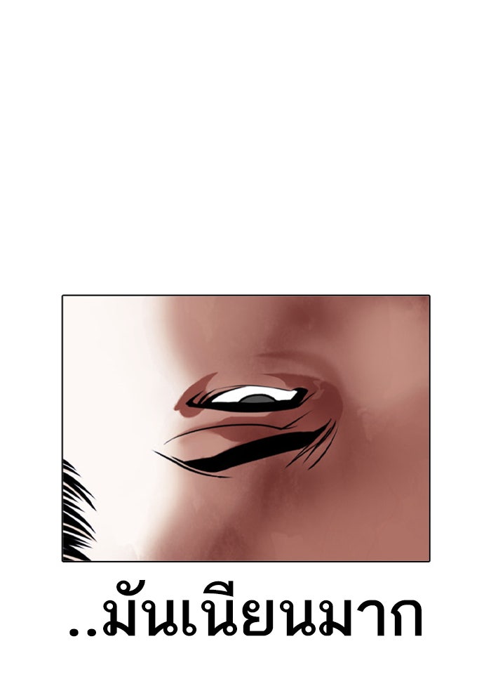 LOOKISM - หน้า 115
