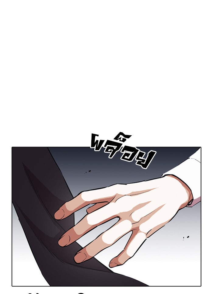 LOOKISM - หน้า 116