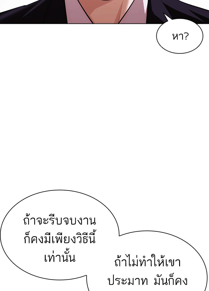 LOOKISM - หน้า 128