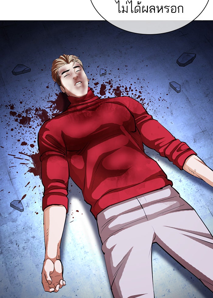 LOOKISM - หน้า 129
