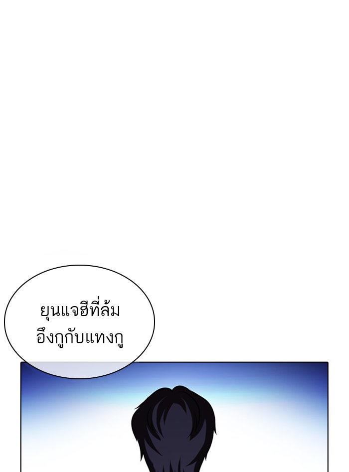 LOOKISM - หน้า 13