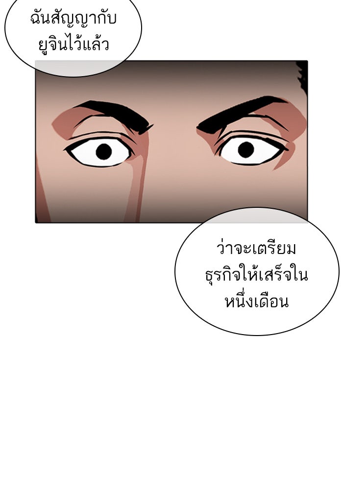 LOOKISM - หน้า 131