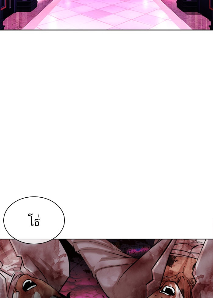 LOOKISM - หน้า 136