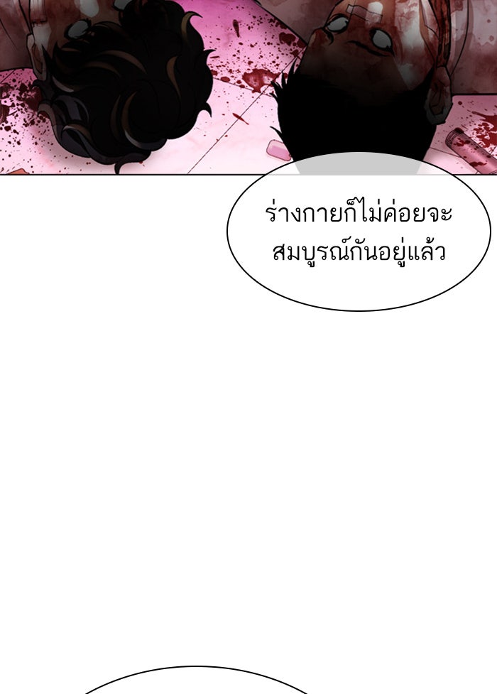 LOOKISM - หน้า 137