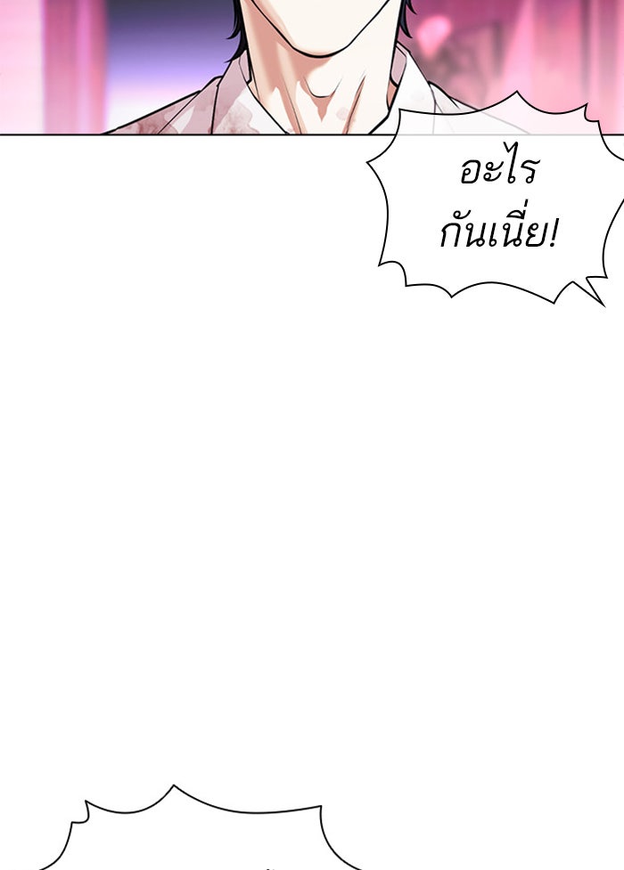 LOOKISM - หน้า 144