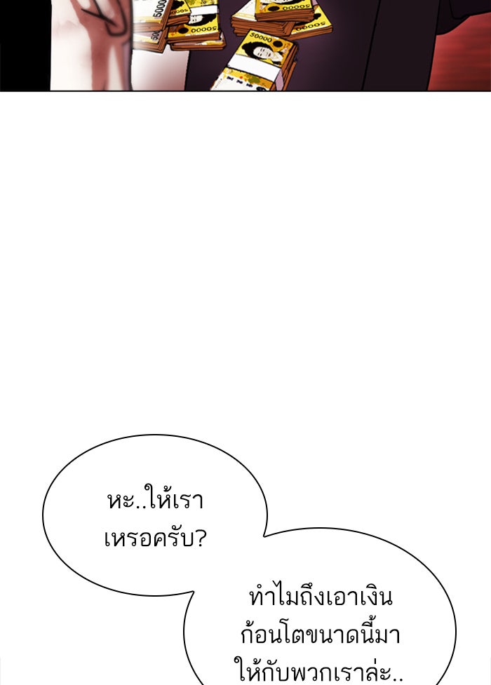 LOOKISM - หน้า 149