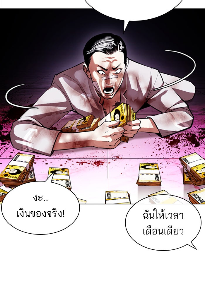 LOOKISM - หน้า 150