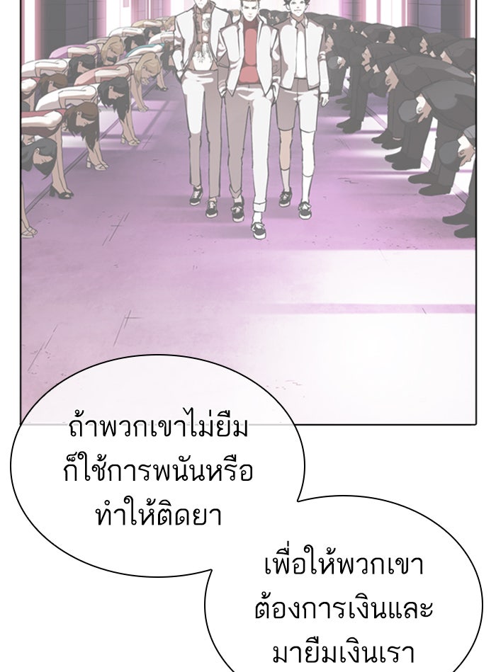 LOOKISM - หน้า 156