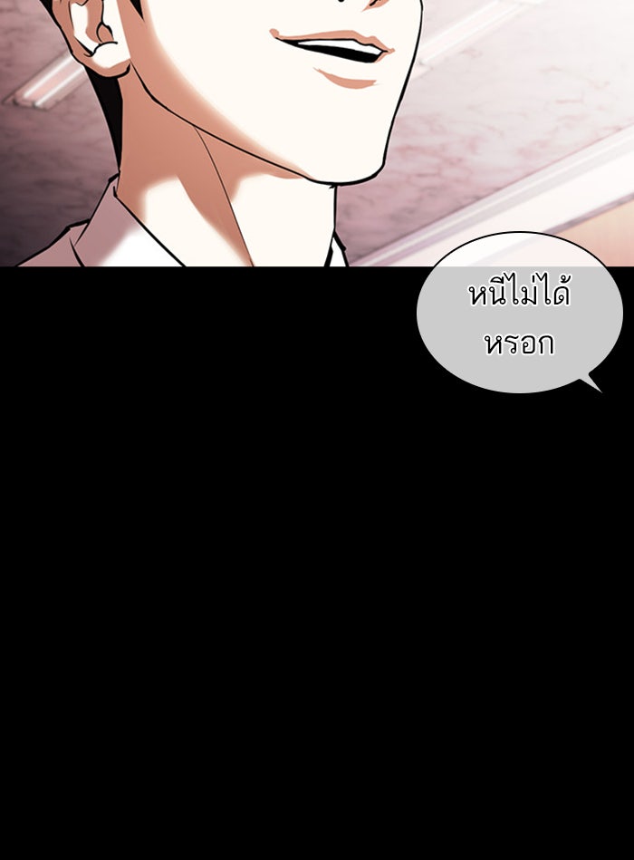 LOOKISM - หน้า 175