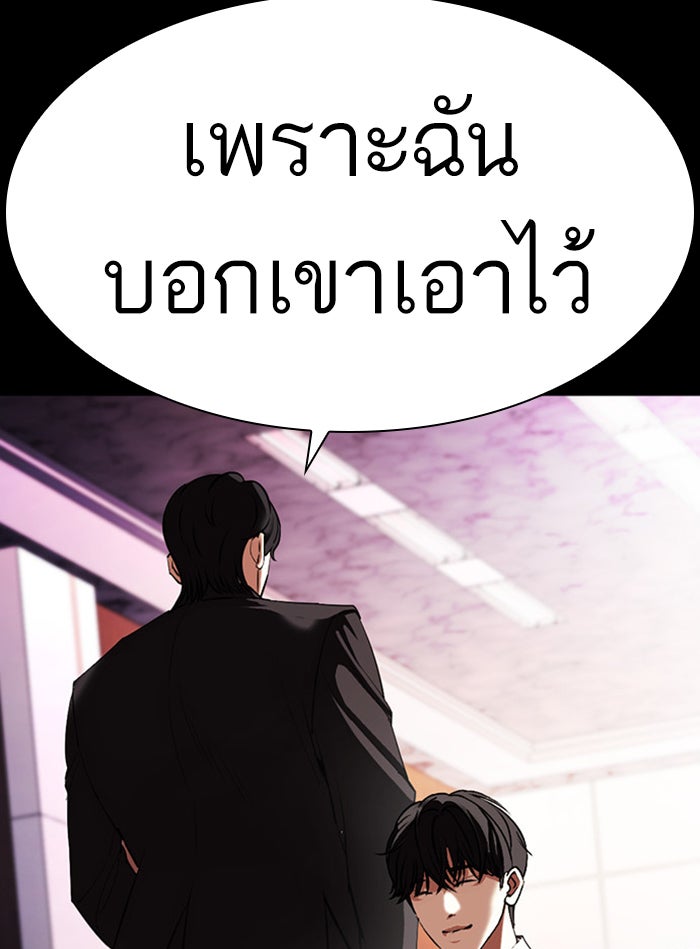LOOKISM - หน้า 178
