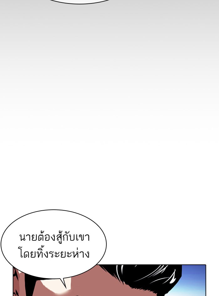 LOOKISM - หน้า 18