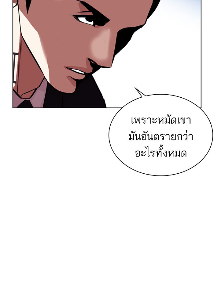 LOOKISM - หน้า 19