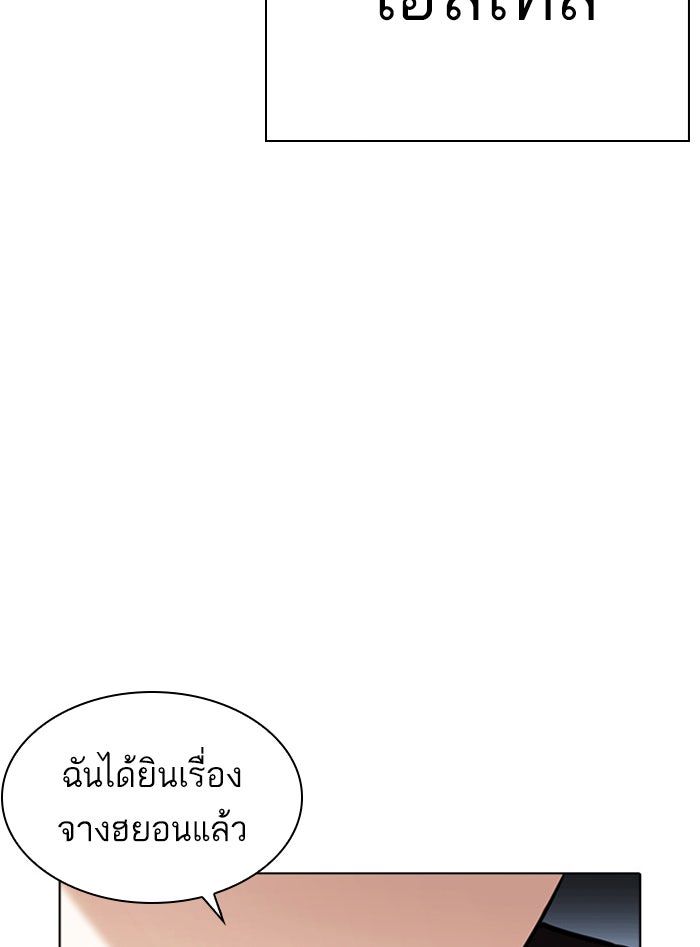 LOOKISM - หน้า 191