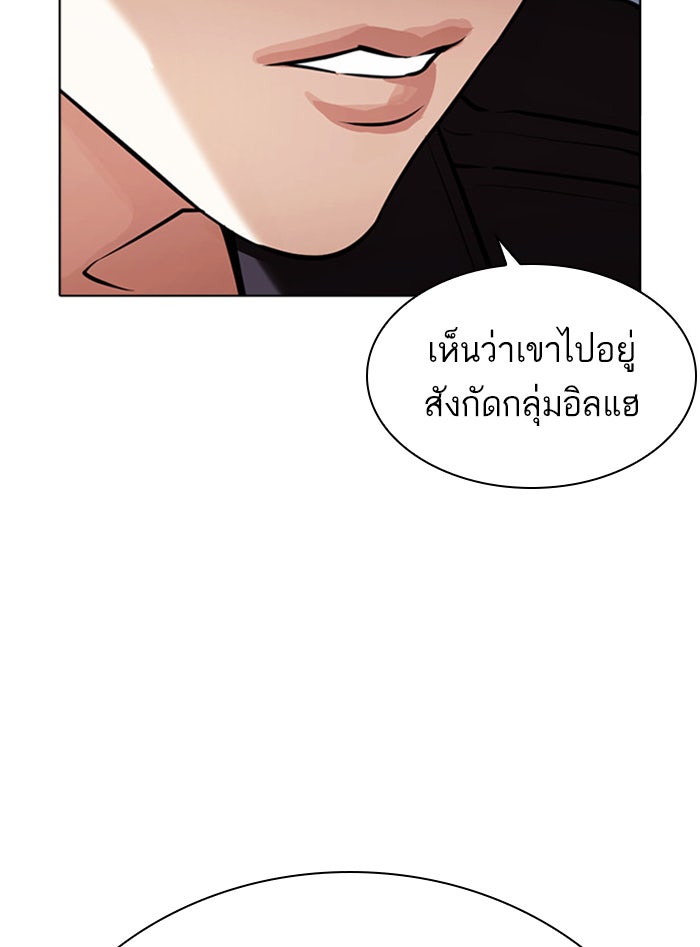 LOOKISM - หน้า 192