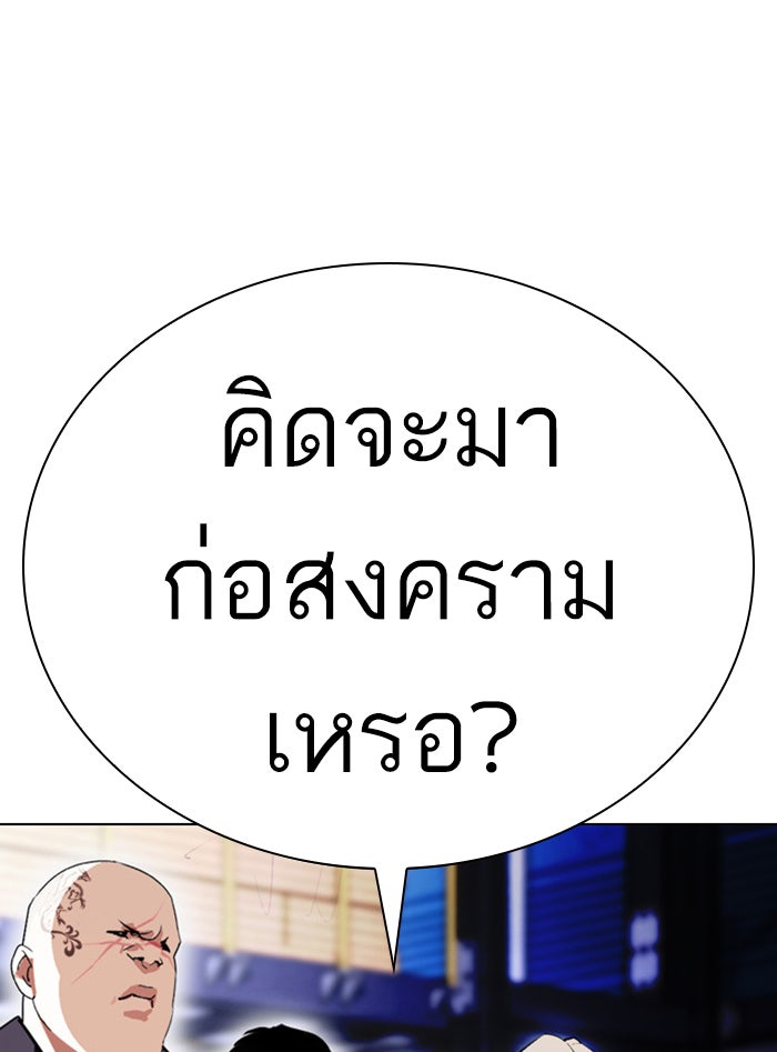 LOOKISM - หน้า 196