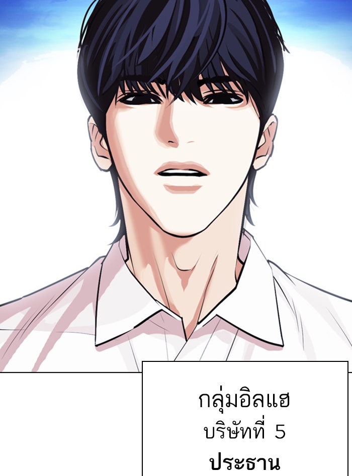 LOOKISM - หน้า 2