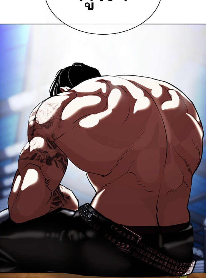 LOOKISM - หน้า 210