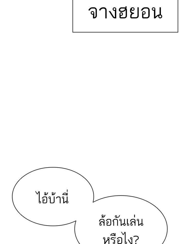 LOOKISM - หน้า 3