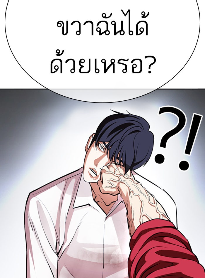 LOOKISM - หน้า 30