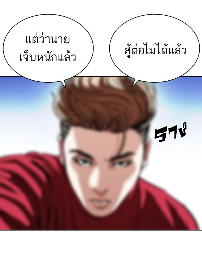 LOOKISM - หน้า 32