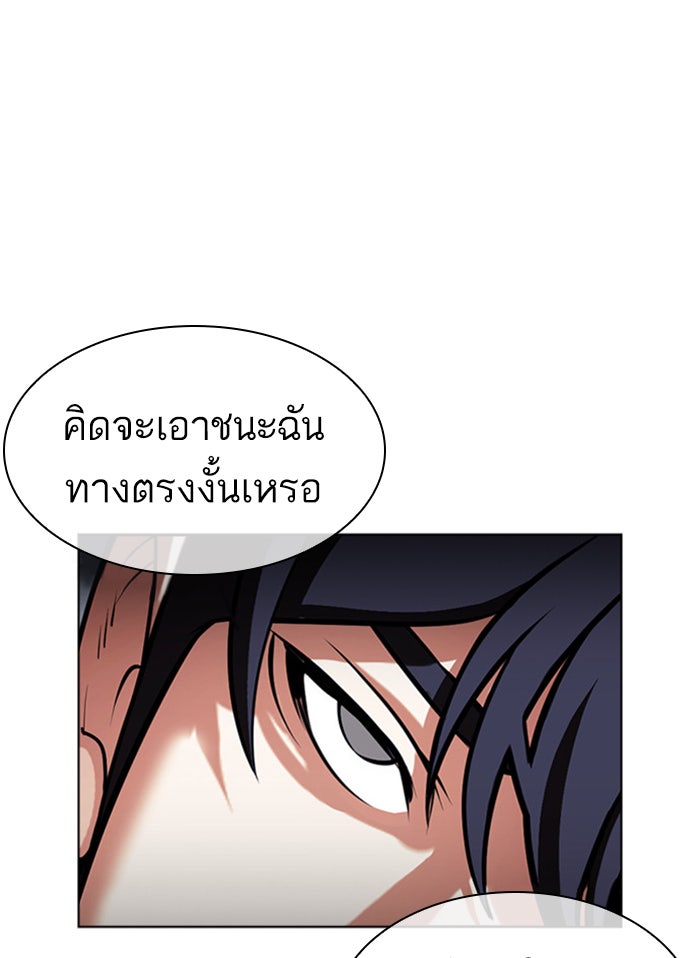 LOOKISM - หน้า 33