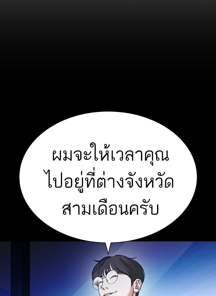 LOOKISM - หน้า 35