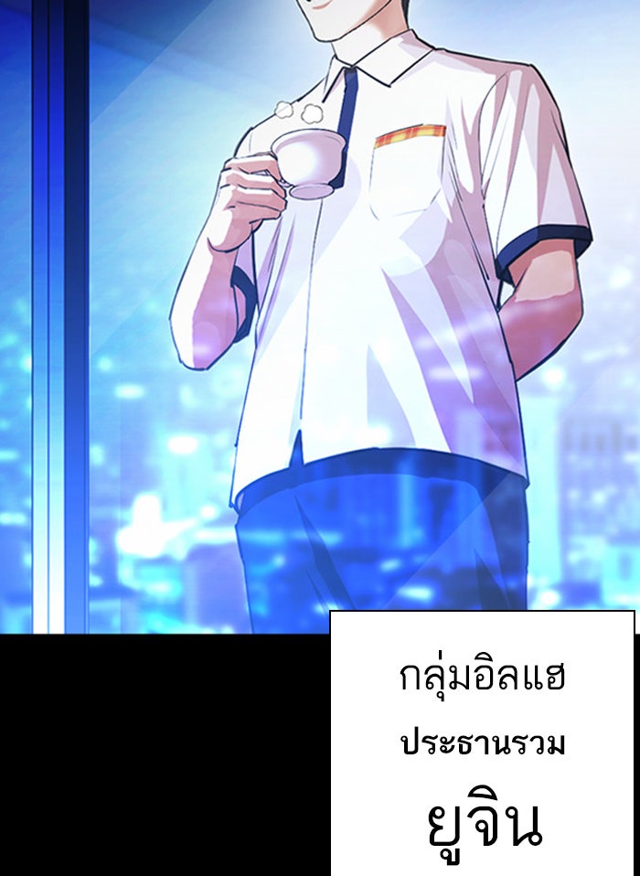 LOOKISM - หน้า 36