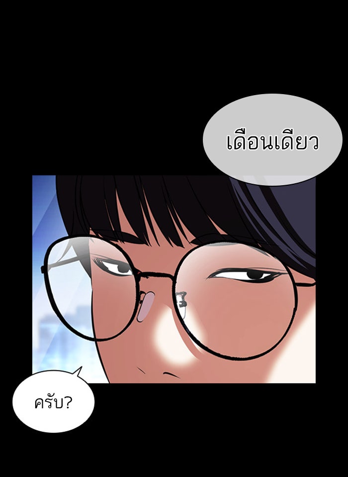 LOOKISM - หน้า 39