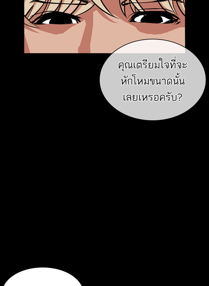 LOOKISM - หน้า 52