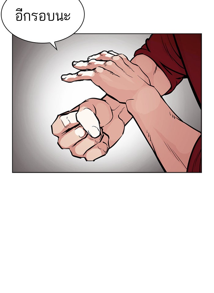 LOOKISM - หน้า 58