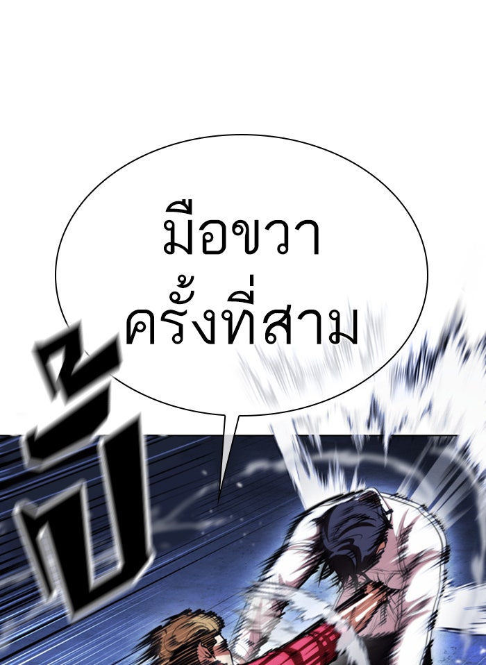 LOOKISM - หน้า 59