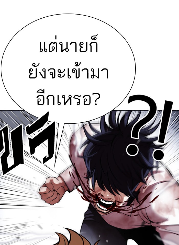 LOOKISM - หน้า 67
