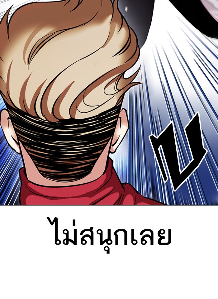 LOOKISM - หน้า 68