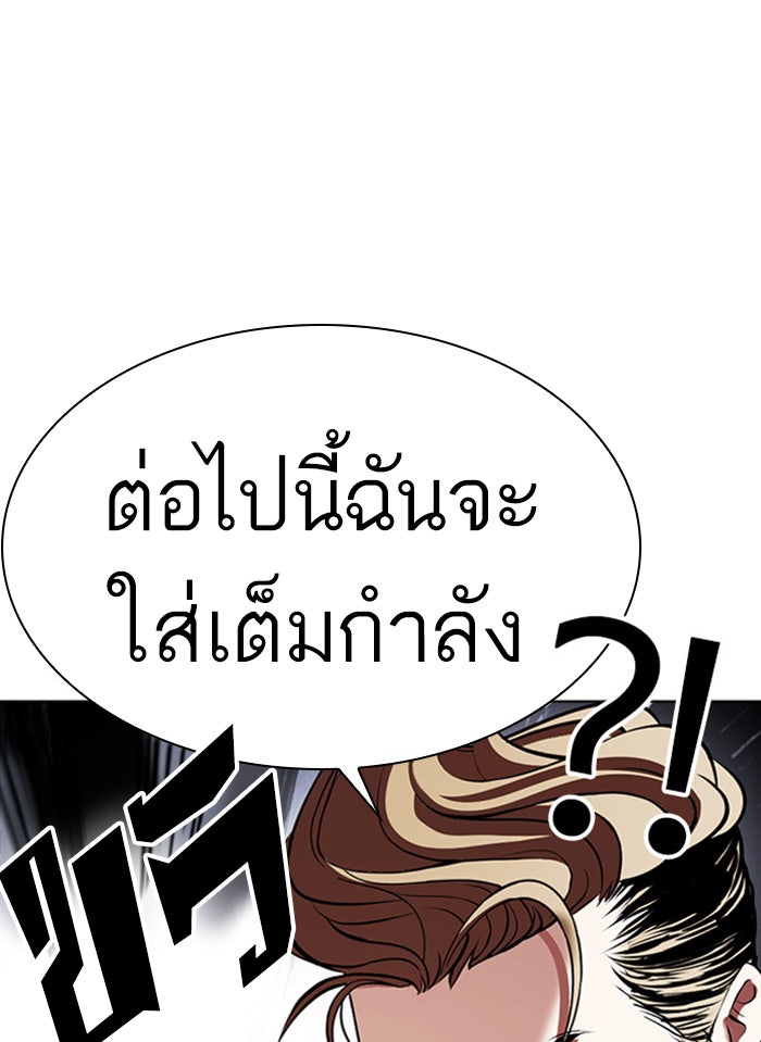 LOOKISM - หน้า 72