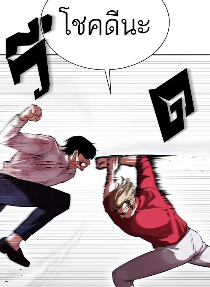 LOOKISM - หน้า 76