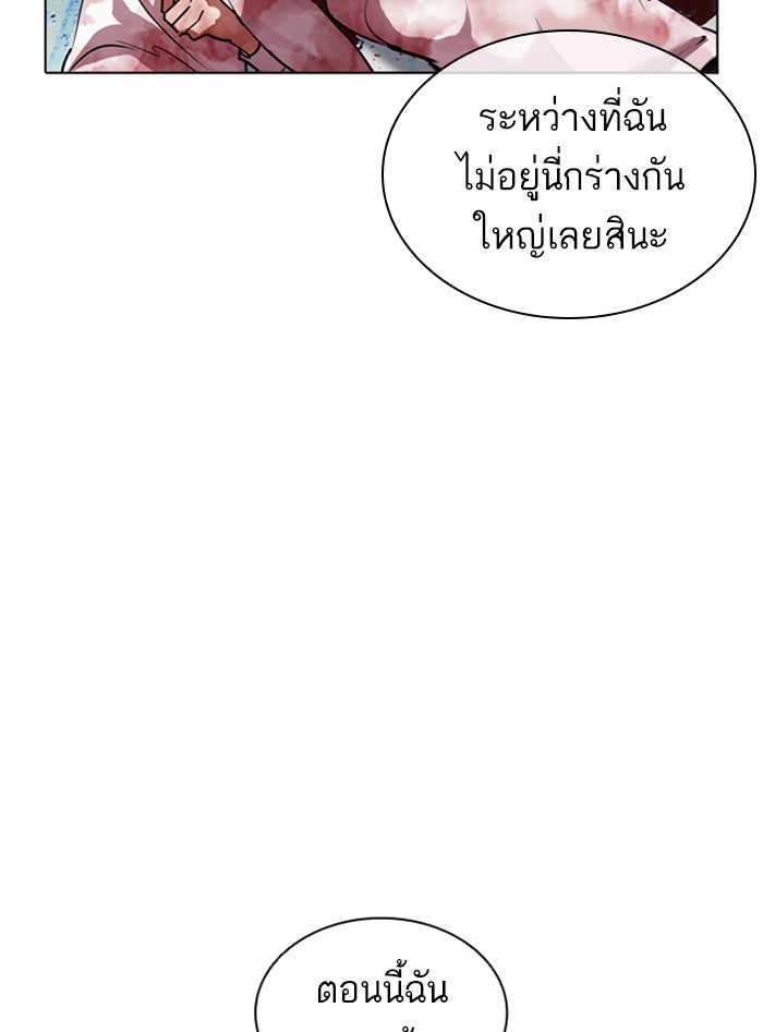 LOOKISM - หน้า 8