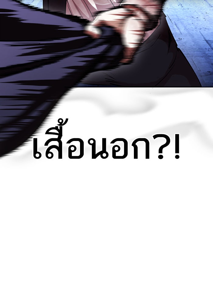 LOOKISM - หน้า 82