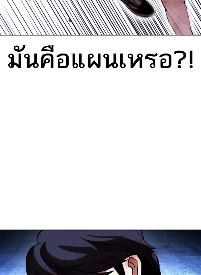 LOOKISM - หน้า 86
