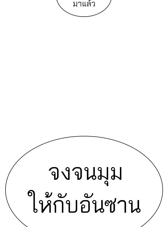 LOOKISM - หน้า 9