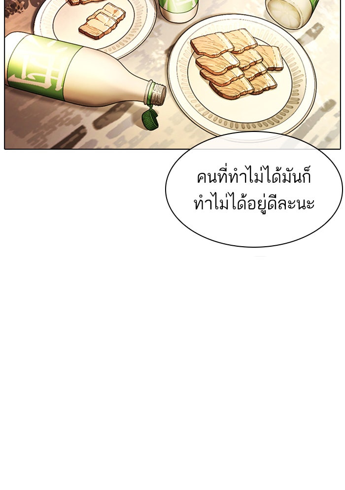 LOOKISM - หน้า 93