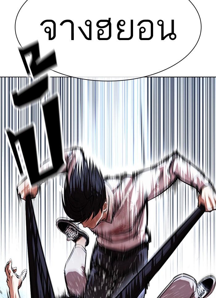 LOOKISM - หน้า 96