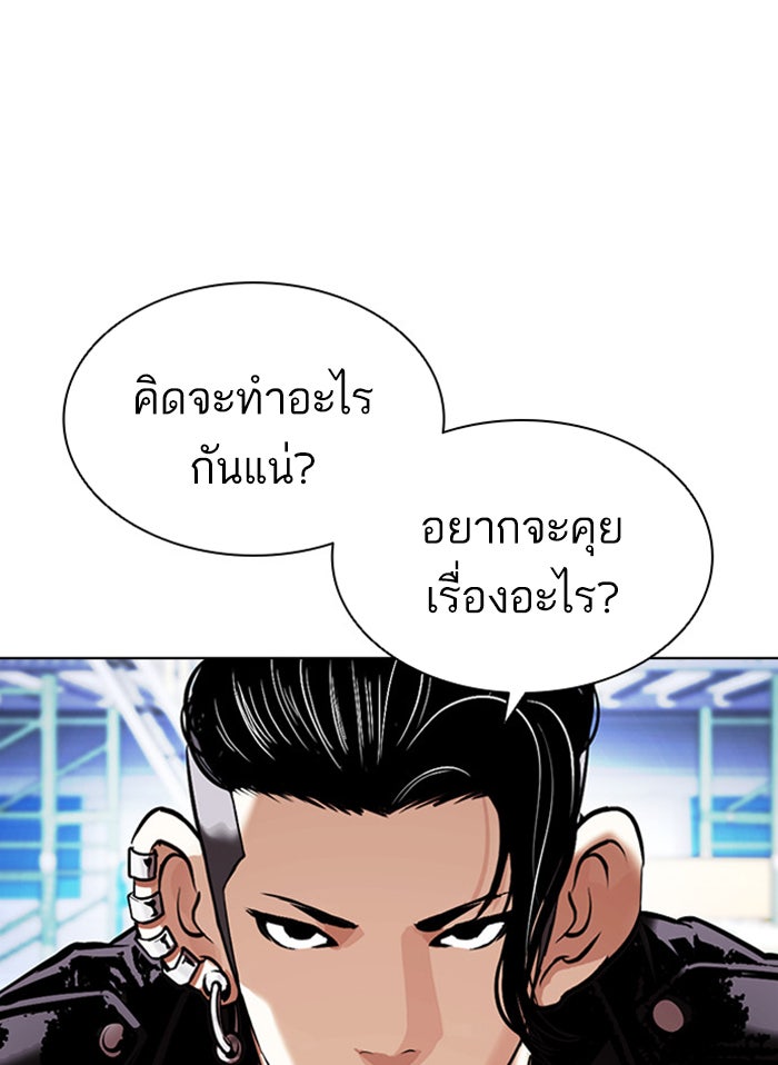 LOOKISM - หน้า 104