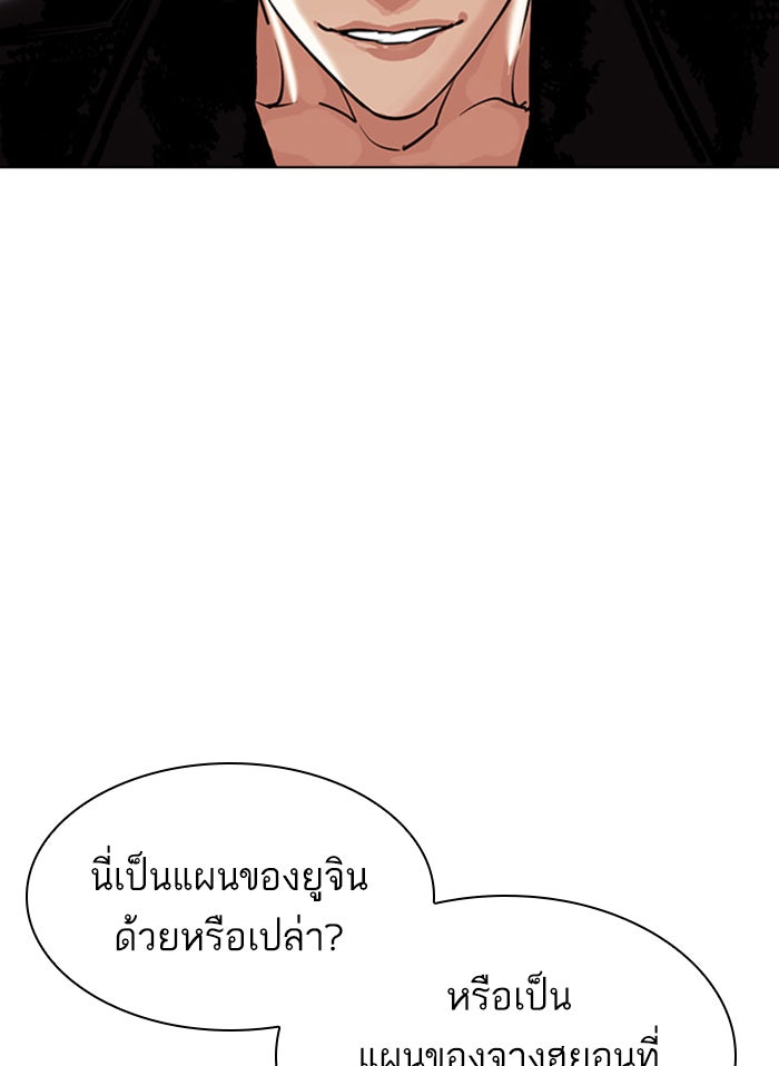 LOOKISM - หน้า 105